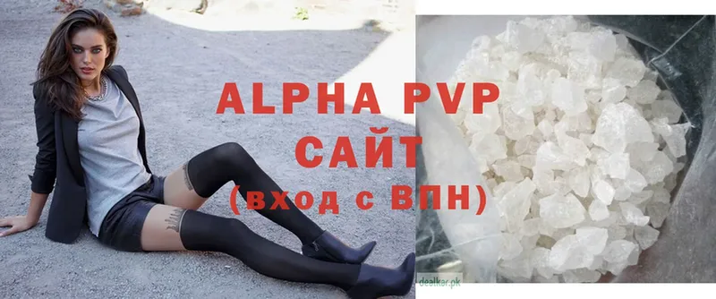 Alpha PVP СК  Аткарск 