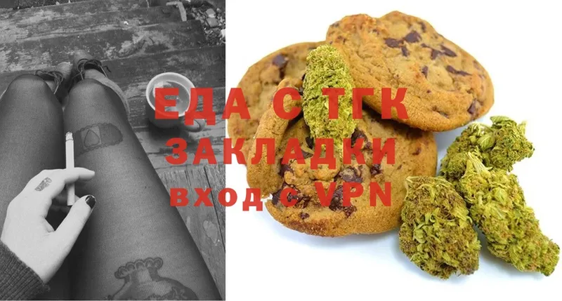 Canna-Cookies конопля  Аткарск 